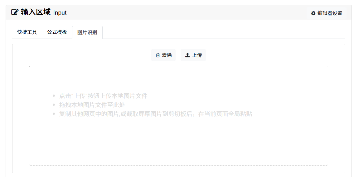 图片识别公式.png