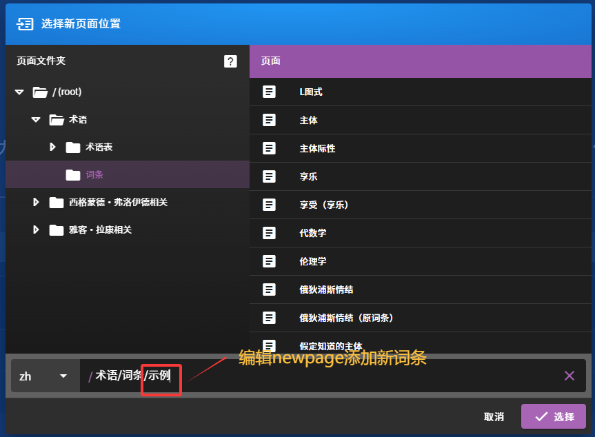 添加词条.png