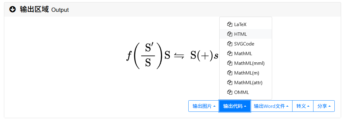 输出为html代码.png